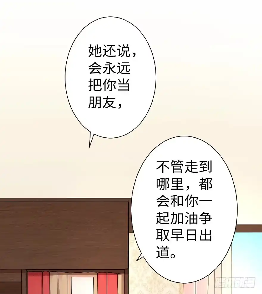 《重生娱乐圈：天后归来》22 第86页
