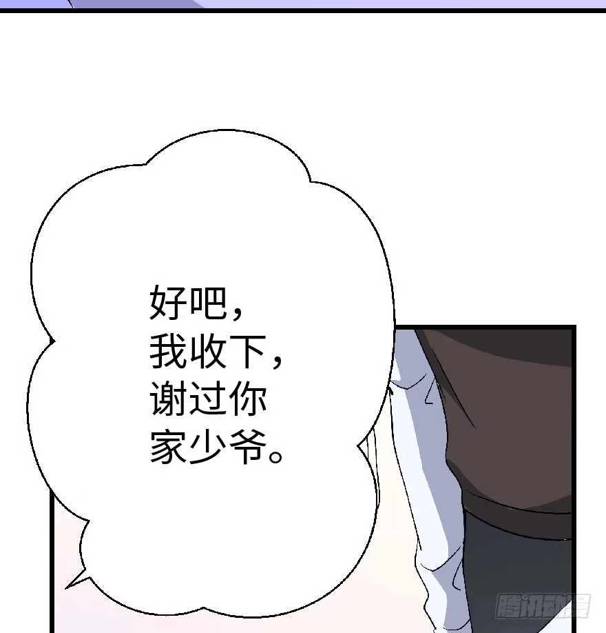《重生娱乐圈：天后归来》22 第46页