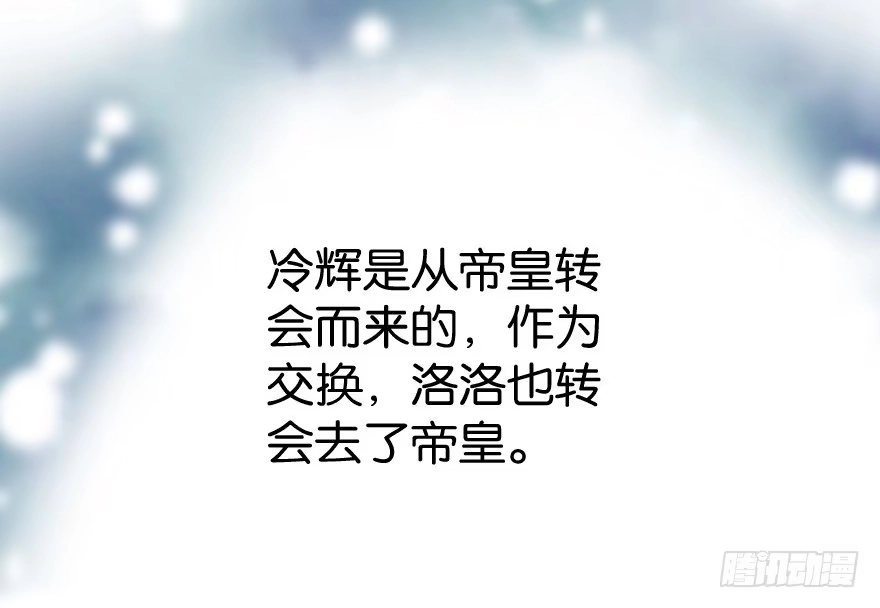 《重生娱乐圈：天后归来》22 第78页