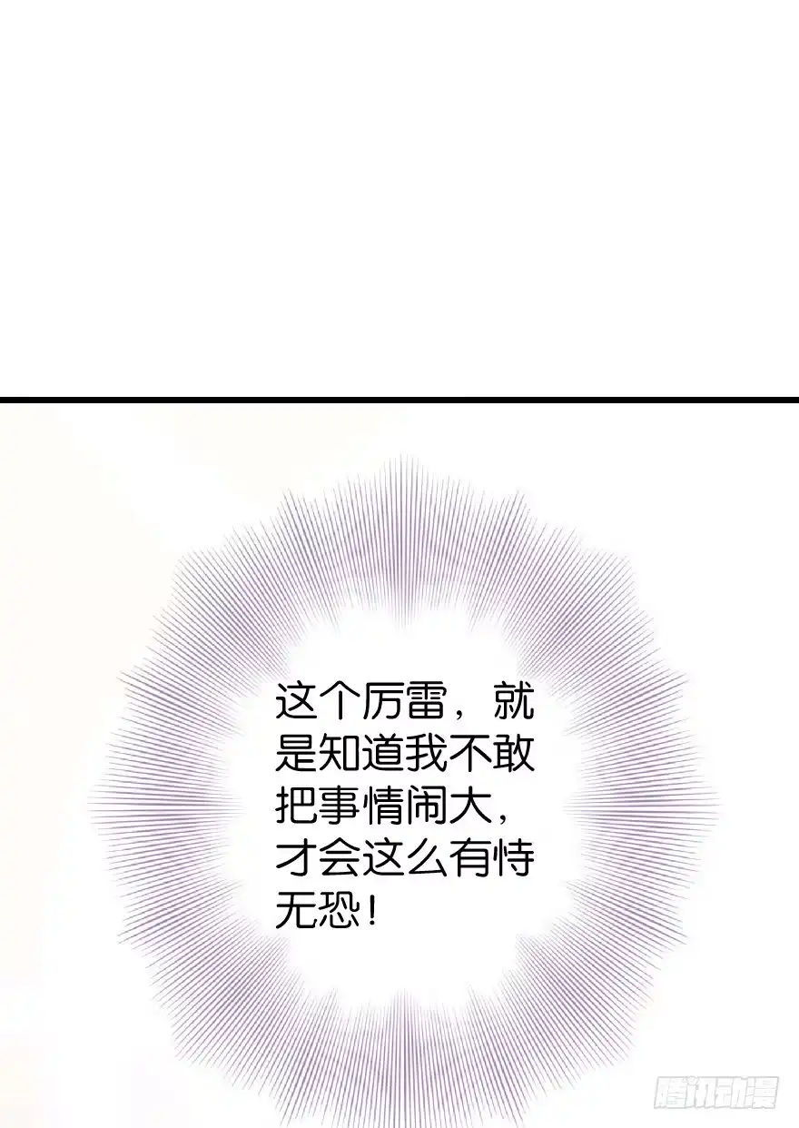 《重生娱乐圈：天后归来》22 第44页