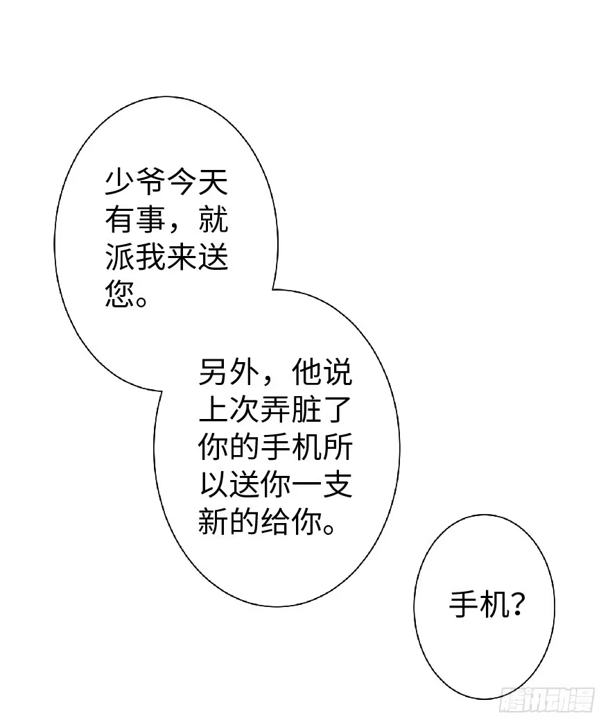 《重生娱乐圈：天后归来》22 第36页