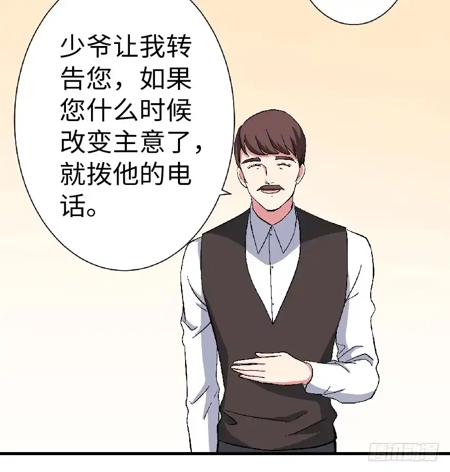 《重生娱乐圈：天后归来》22 第48页