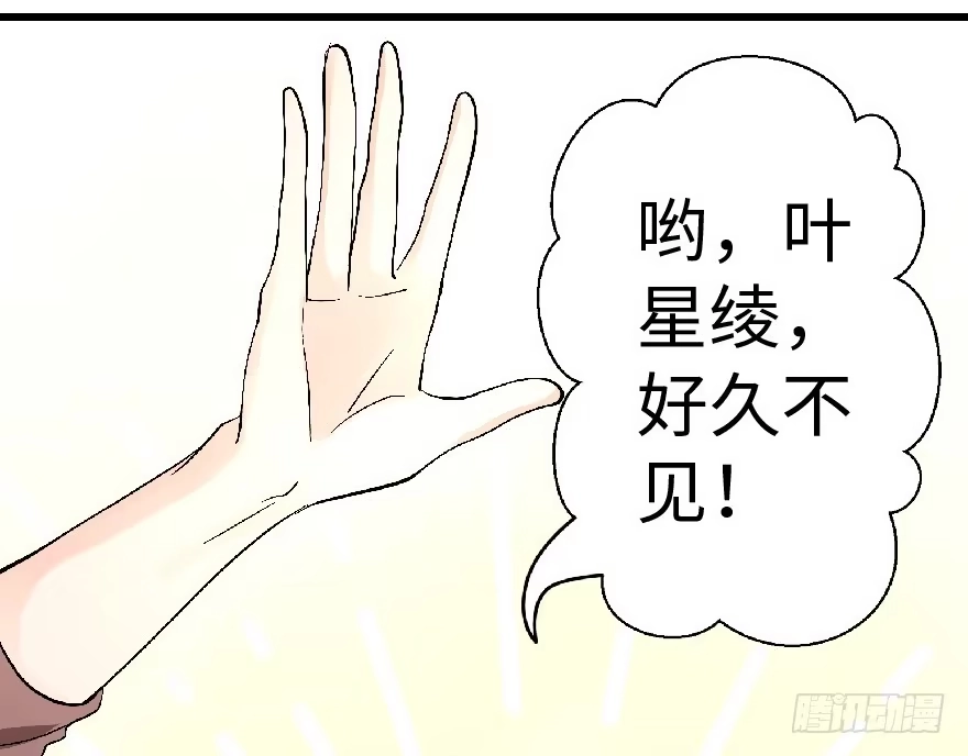 《重生娱乐圈：天后归来》22 第67页