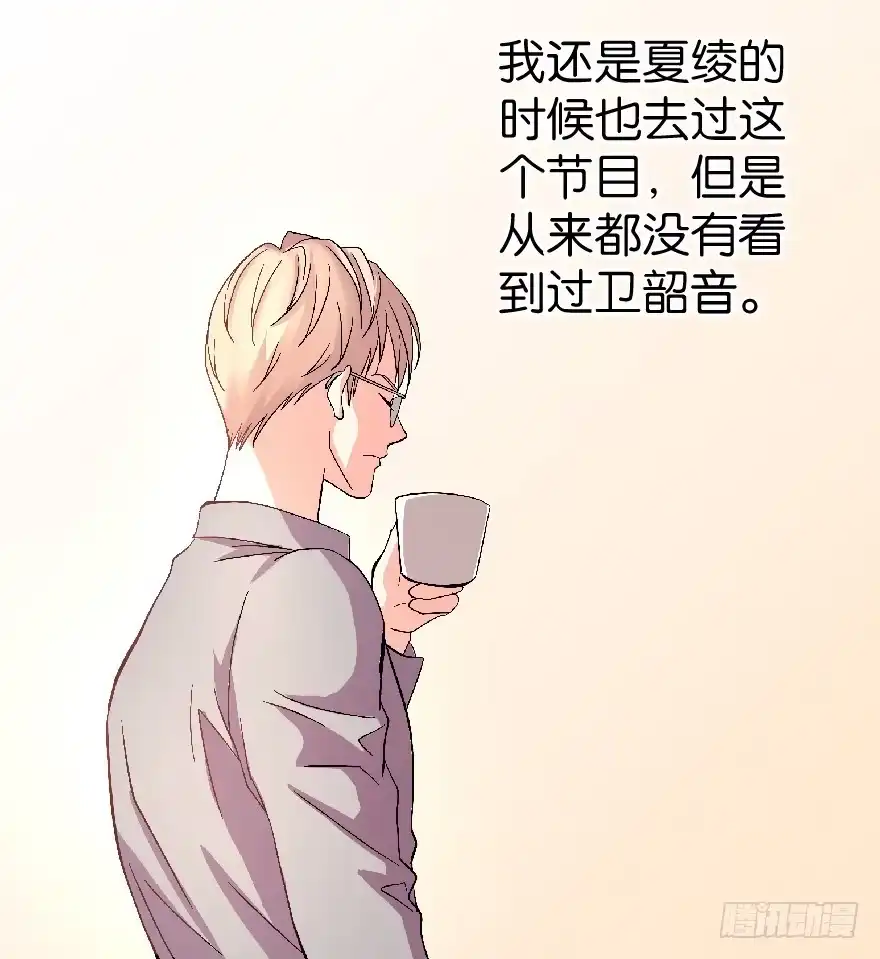 《重生娱乐圈：天后归来》23 第2页