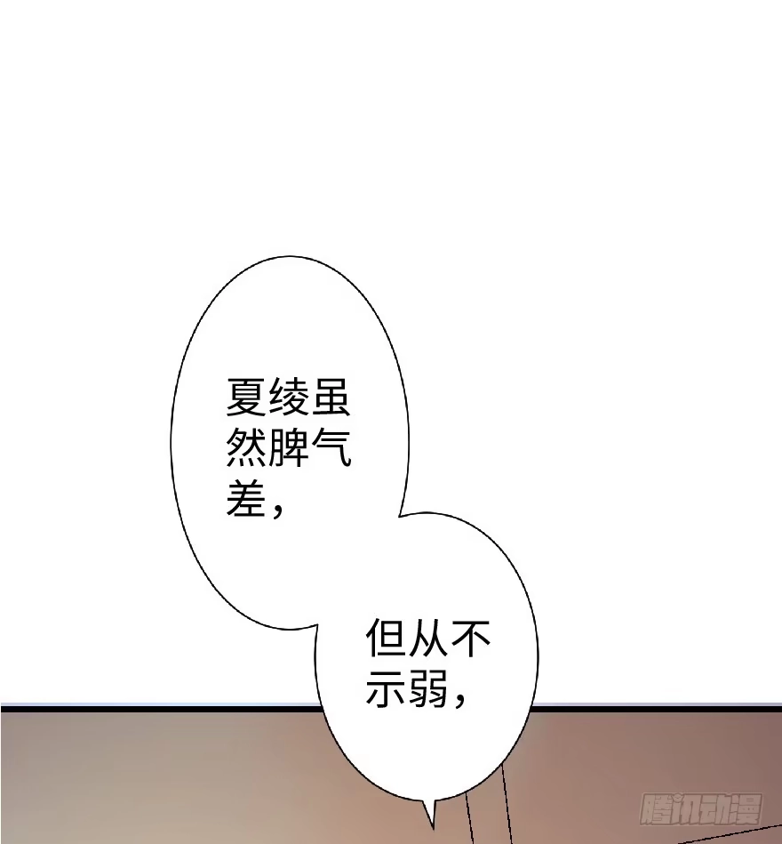 《重生娱乐圈：天后归来》23 第50页