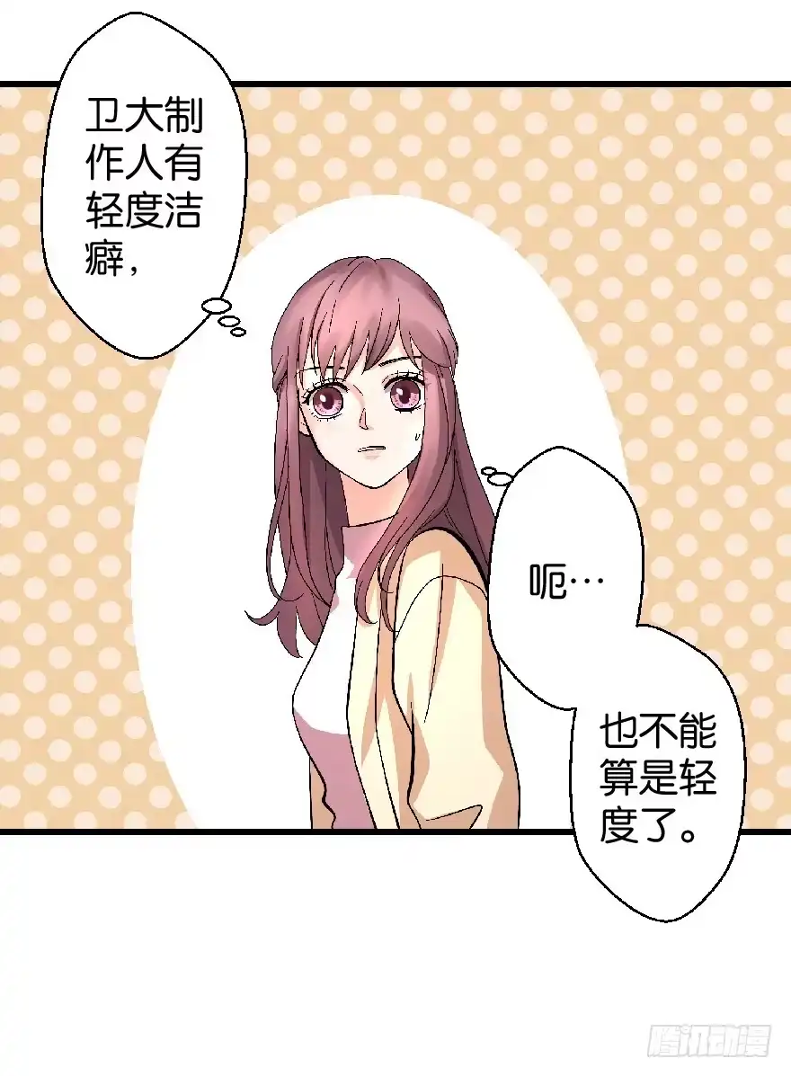 《重生娱乐圈：天后归来》23 第7页