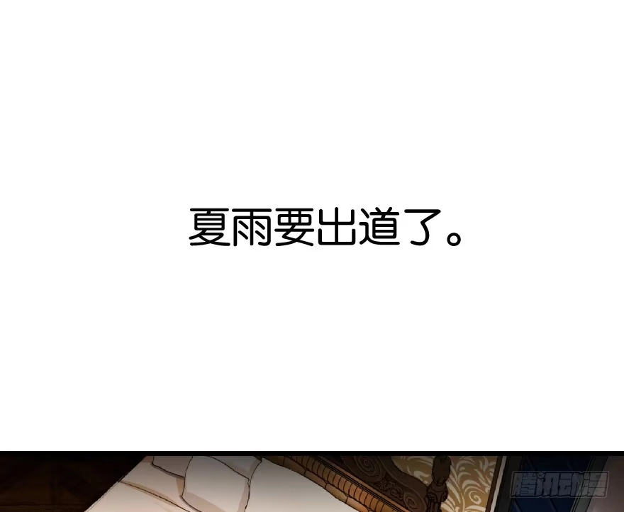 《重生娱乐圈：天后归来》23 第30页