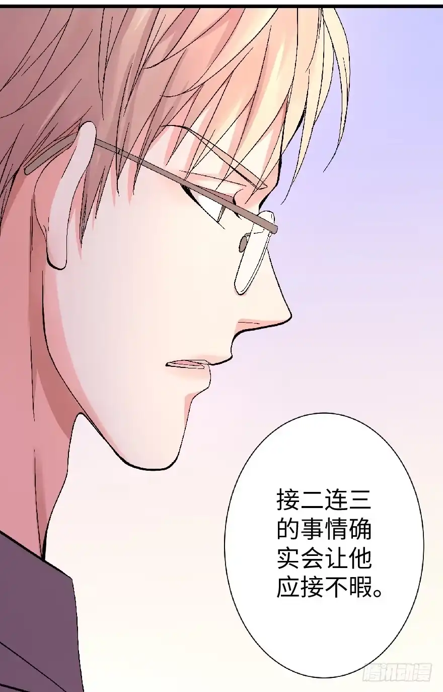 《重生娱乐圈：天后归来》23 第22页