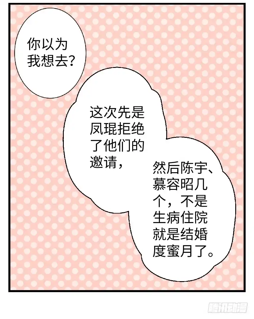 《重生娱乐圈：天后归来》23 第10页