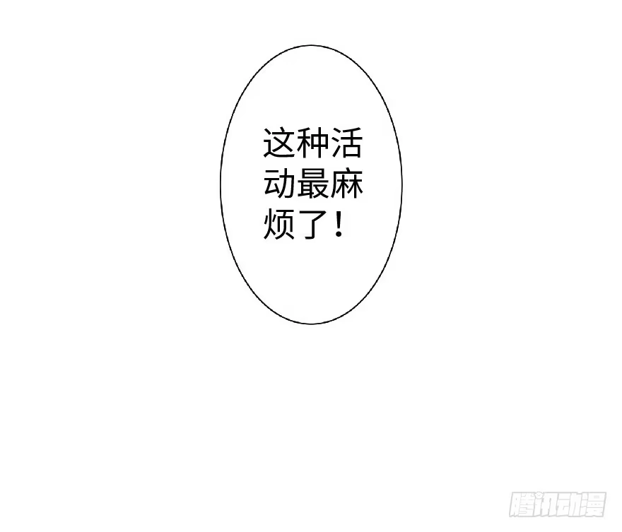 《重生娱乐圈：天后归来》23 第4页