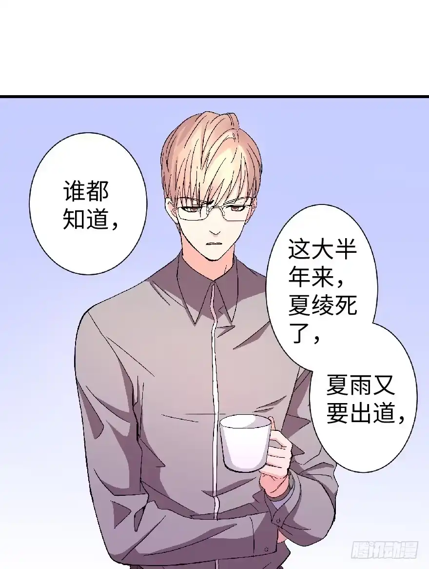 《重生娱乐圈：天后归来》23 第20页