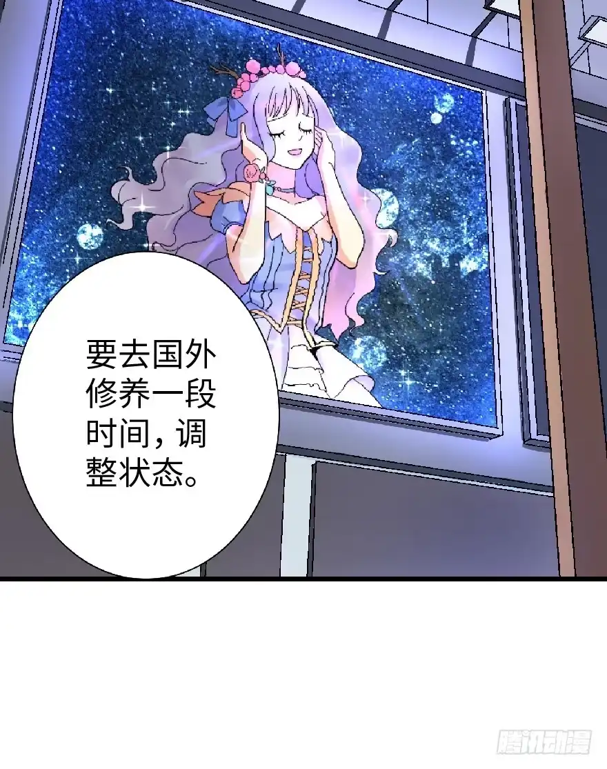 《重生娱乐圈：天后归来》23 第18页