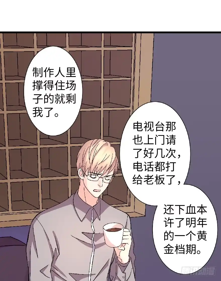 《重生娱乐圈：天后归来》23 第11页