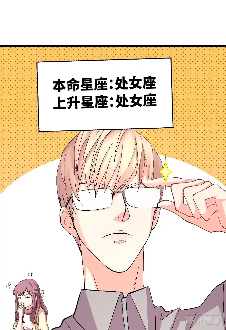 《重生娱乐圈：天后归来》23 第8页