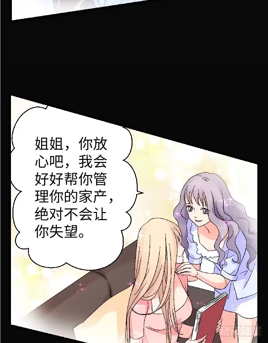 《重生娱乐圈：天后归来》23 第60页