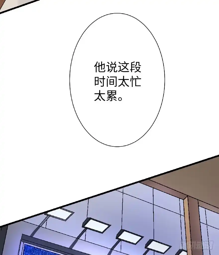 《重生娱乐圈：天后归来》23 第17页