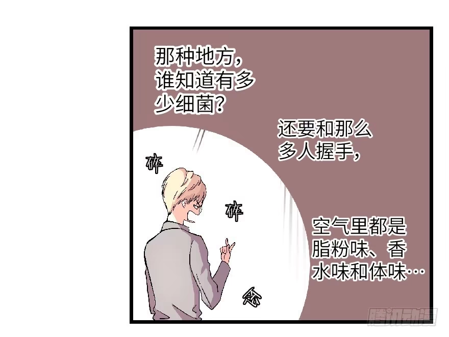 《重生娱乐圈：天后归来》23 第6页