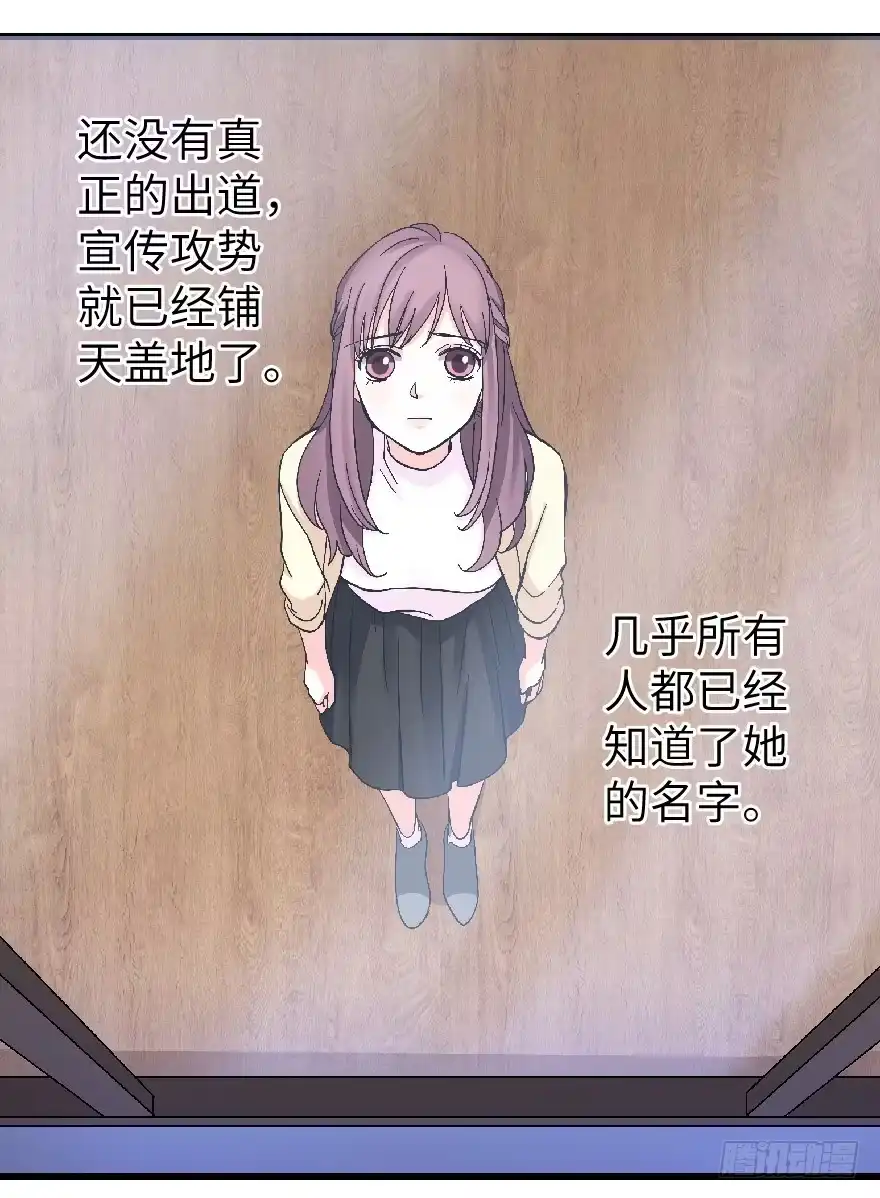 《重生娱乐圈：天后归来》23 第43页