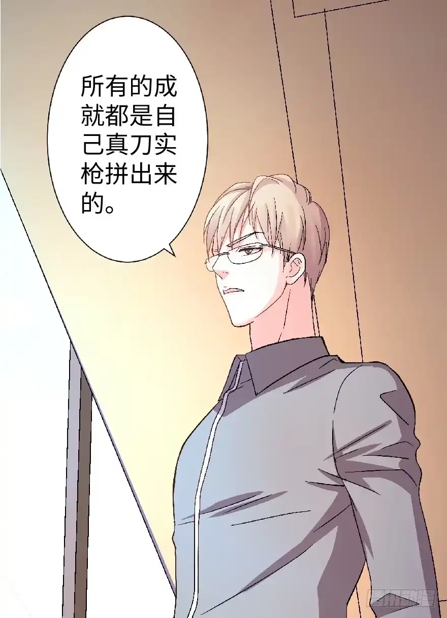 《重生娱乐圈：天后归来》23 第51页