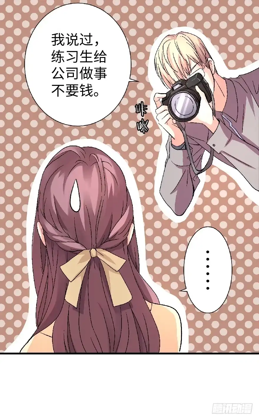 《重生娱乐圈：天后归来》23 第74页