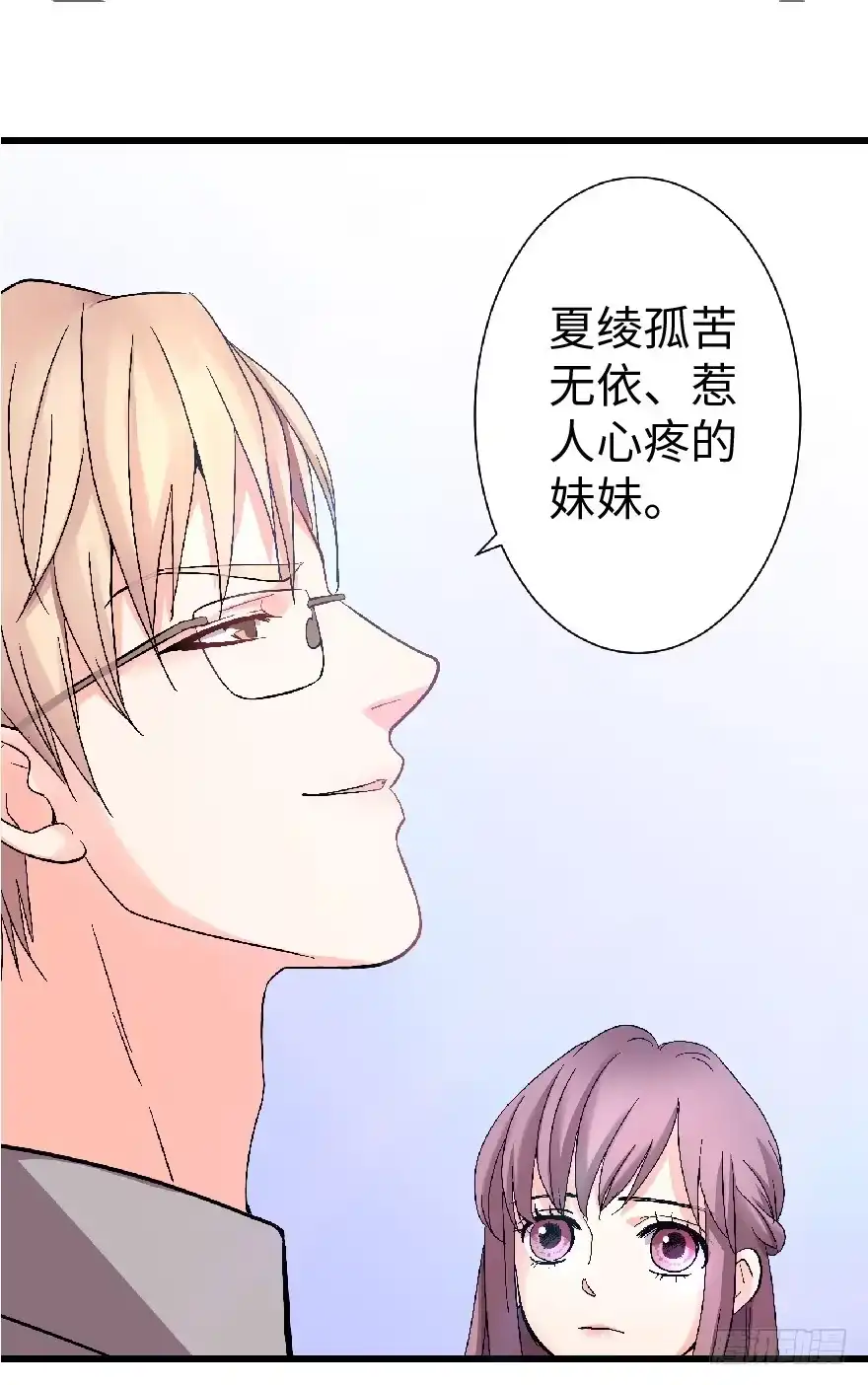 《重生娱乐圈：天后归来》23 第48页