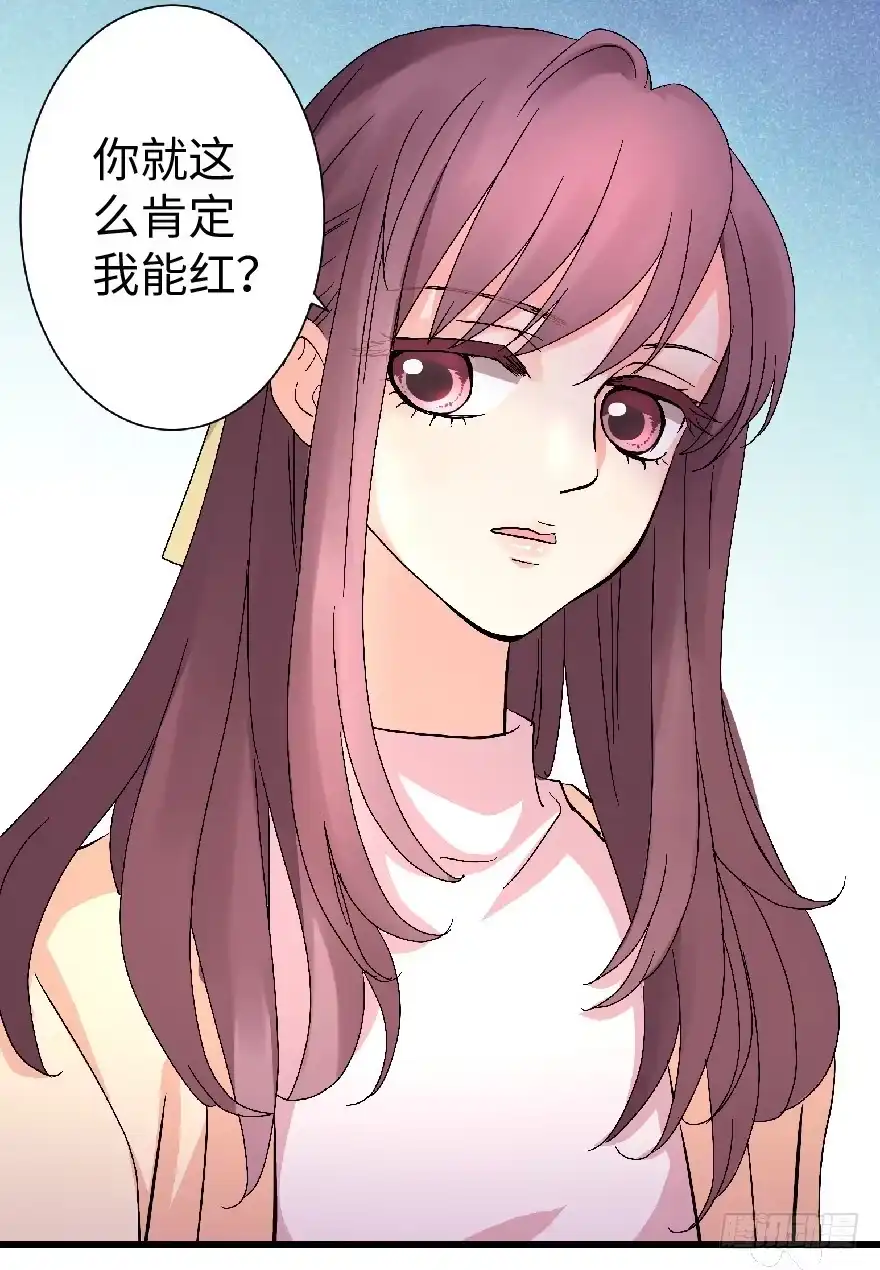 《重生娱乐圈：天后归来》23 第80页