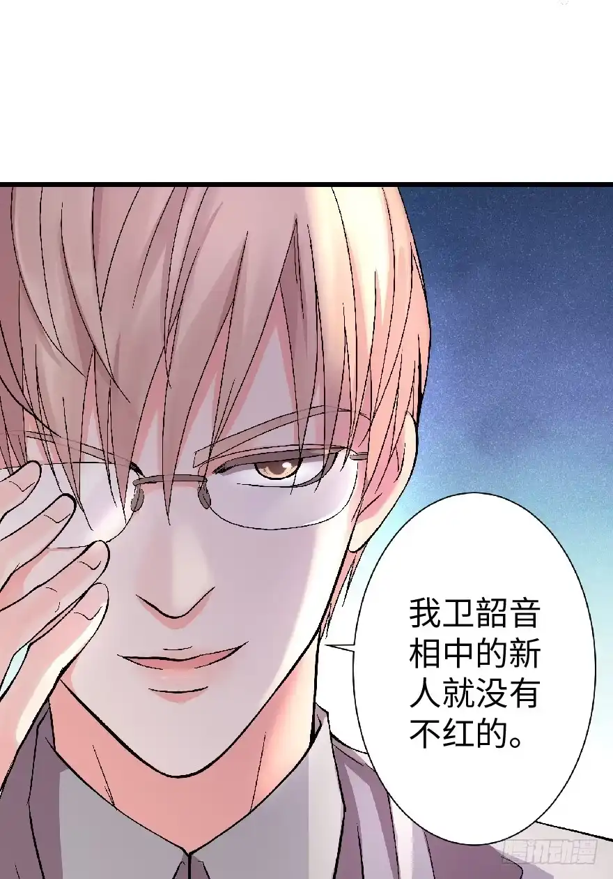 《重生娱乐圈：天后归来》23 第81页