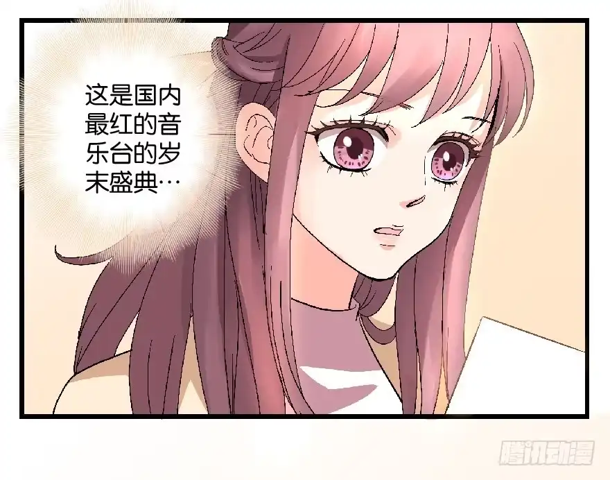 《重生娱乐圈：天后归来》23 第1页