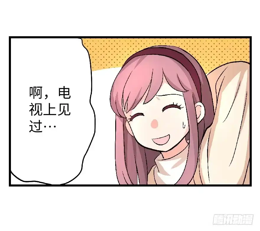 《重生娱乐圈：天后归来》24 第28页