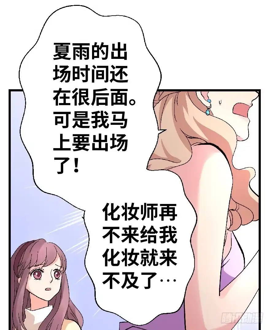 《重生娱乐圈：天后归来》24 第38页