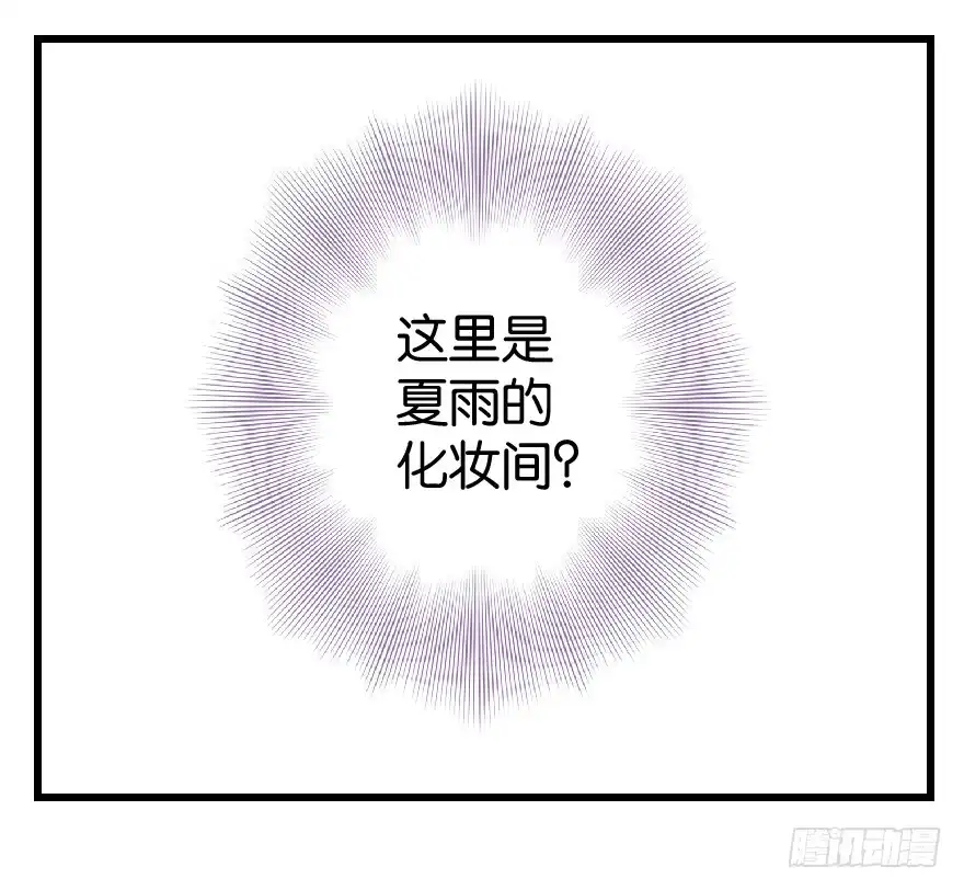 《重生娱乐圈：天后归来》24 第40页
