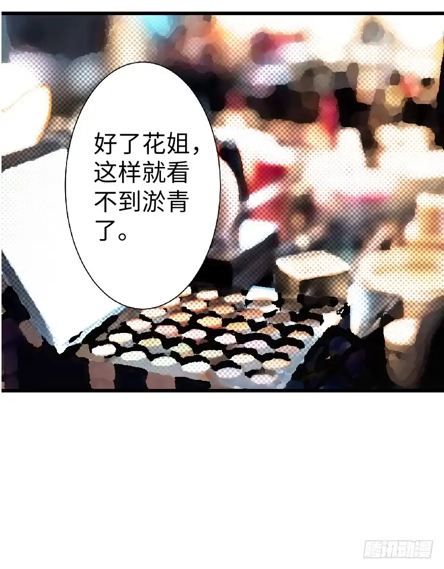 《重生娱乐圈：天后归来》24 第70页