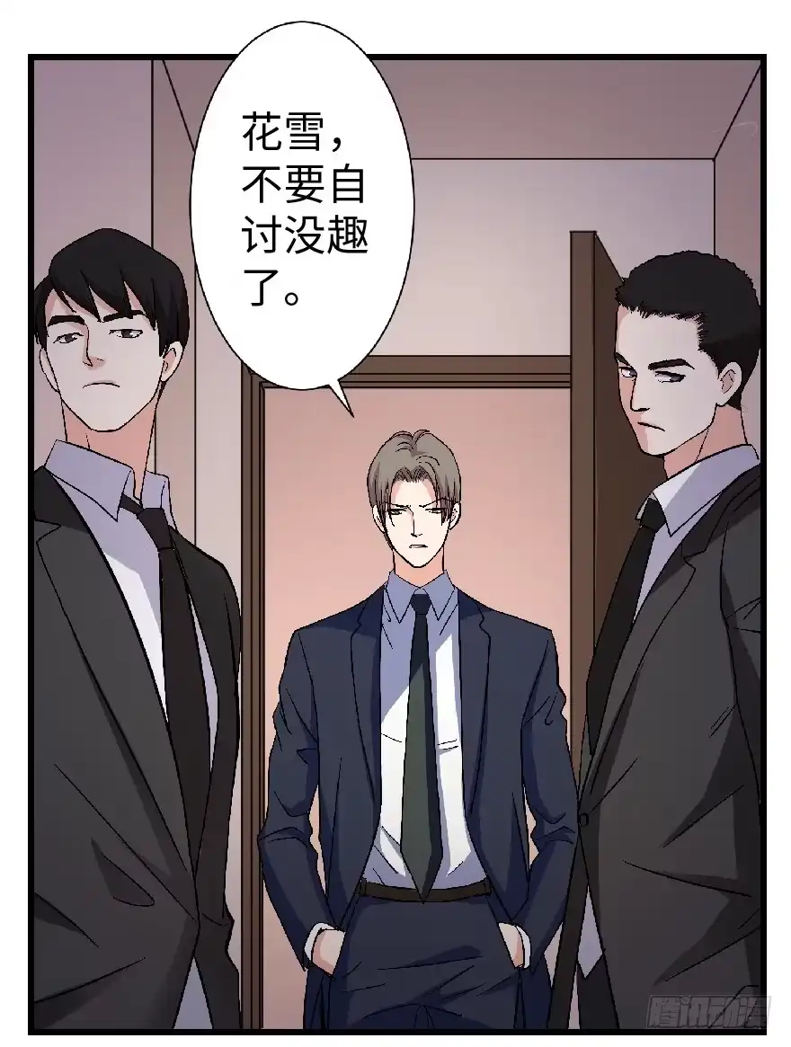 《重生娱乐圈：天后归来》24 第41页