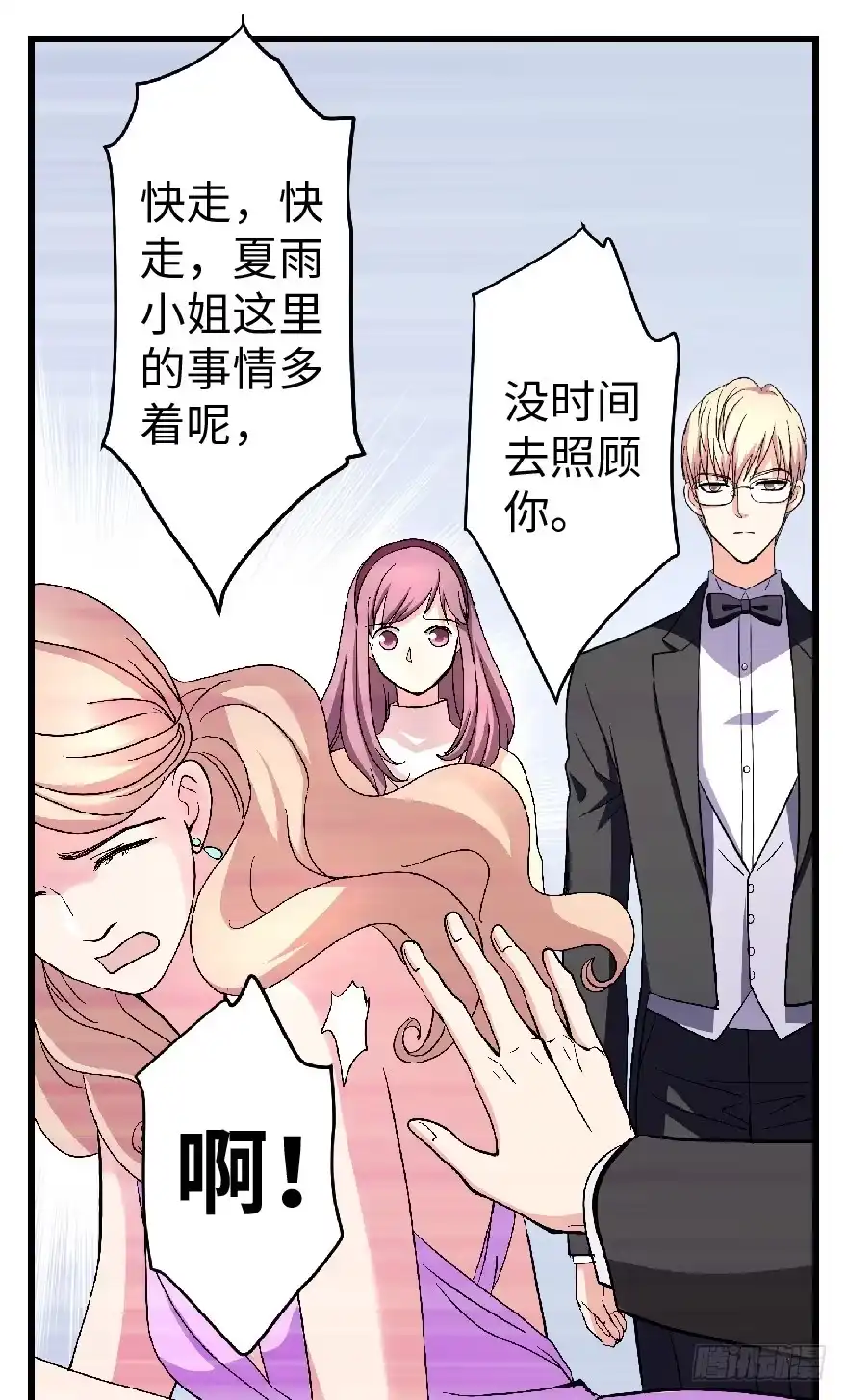 《重生娱乐圈：天后归来》24 第51页