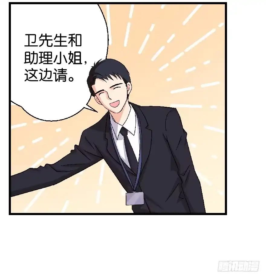 《重生娱乐圈：天后归来》24 第22页