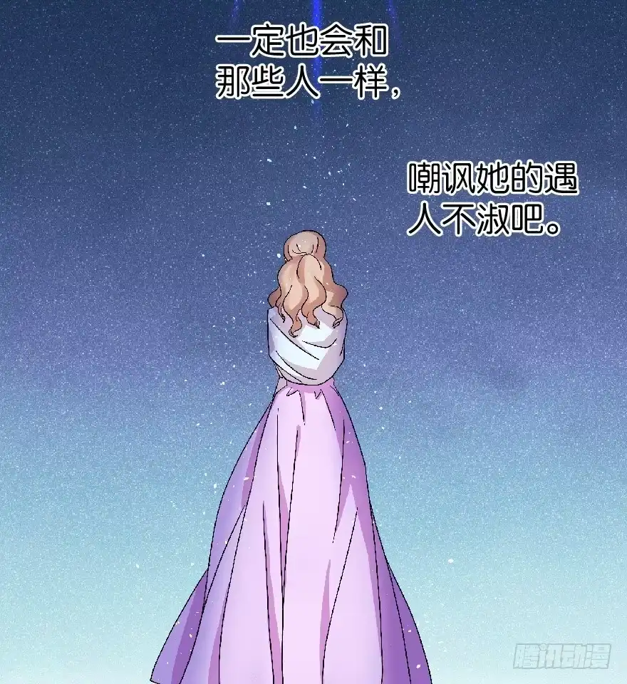 《重生娱乐圈：天后归来》24 第81页