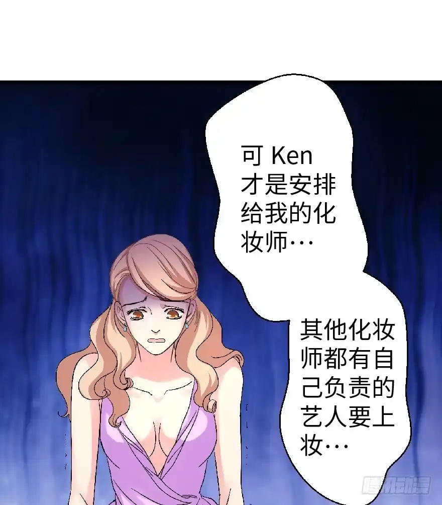 《重生娱乐圈：天后归来》24 第48页