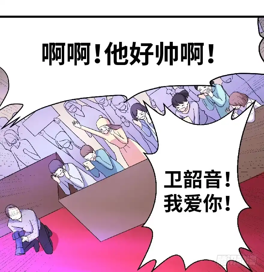 《重生娱乐圈：天后归来》24 第10页
