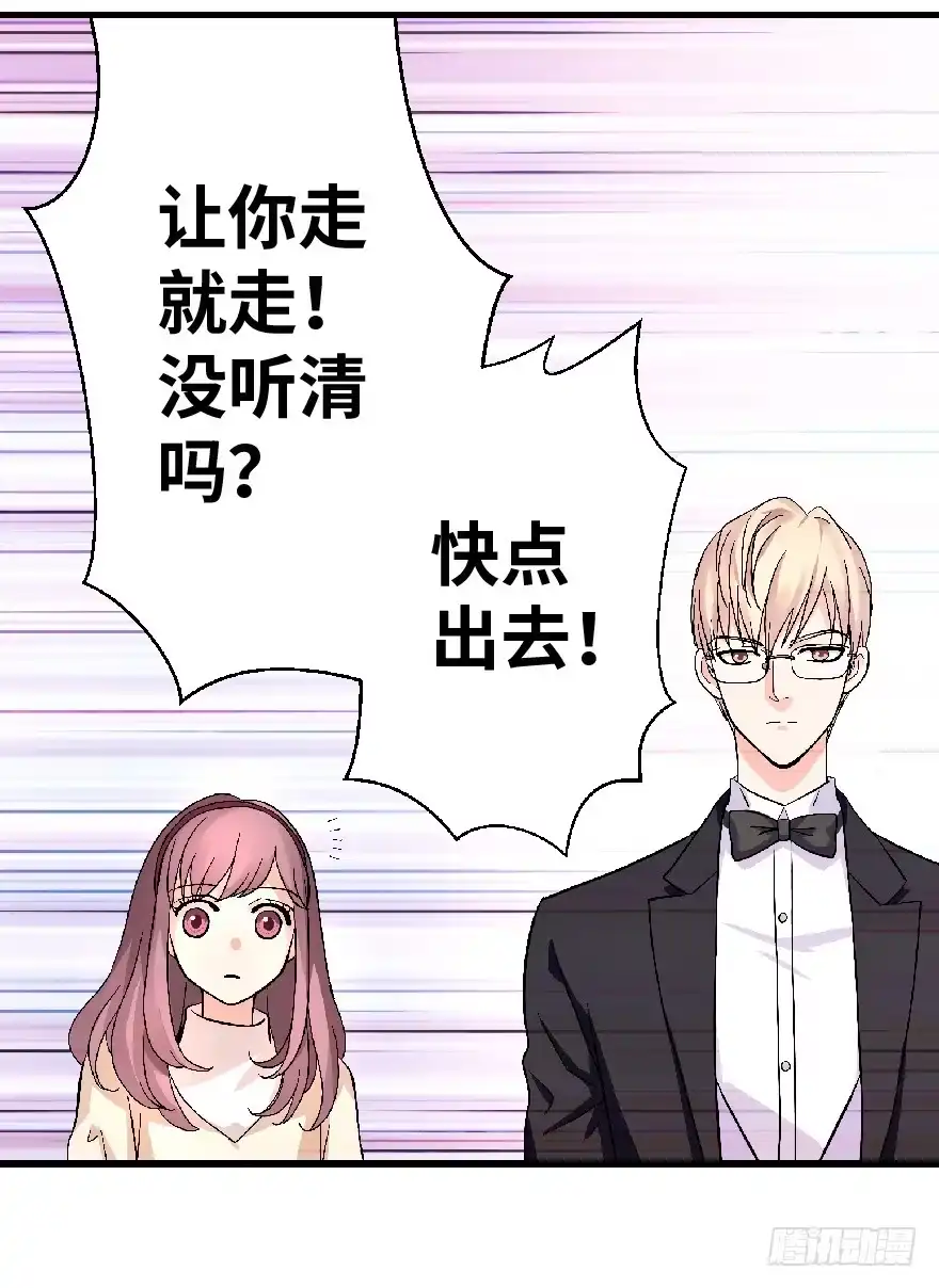 《重生娱乐圈：天后归来》24 第29页