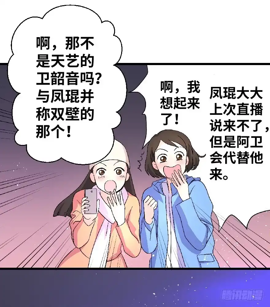 《重生娱乐圈：天后归来》24 第7页