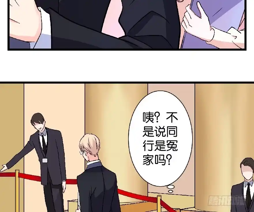 《重生娱乐圈：天后归来》24 第16页