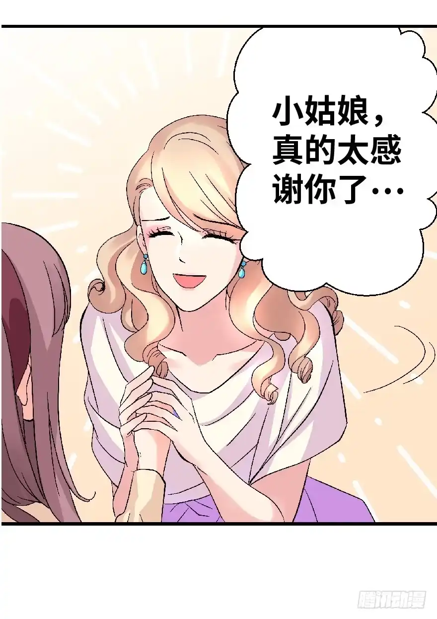 《重生娱乐圈：天后归来》24 第72页