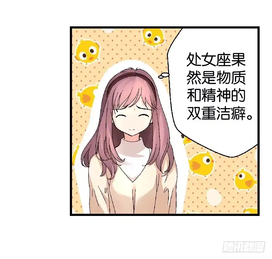 《重生娱乐圈：天后归来》24 第21页