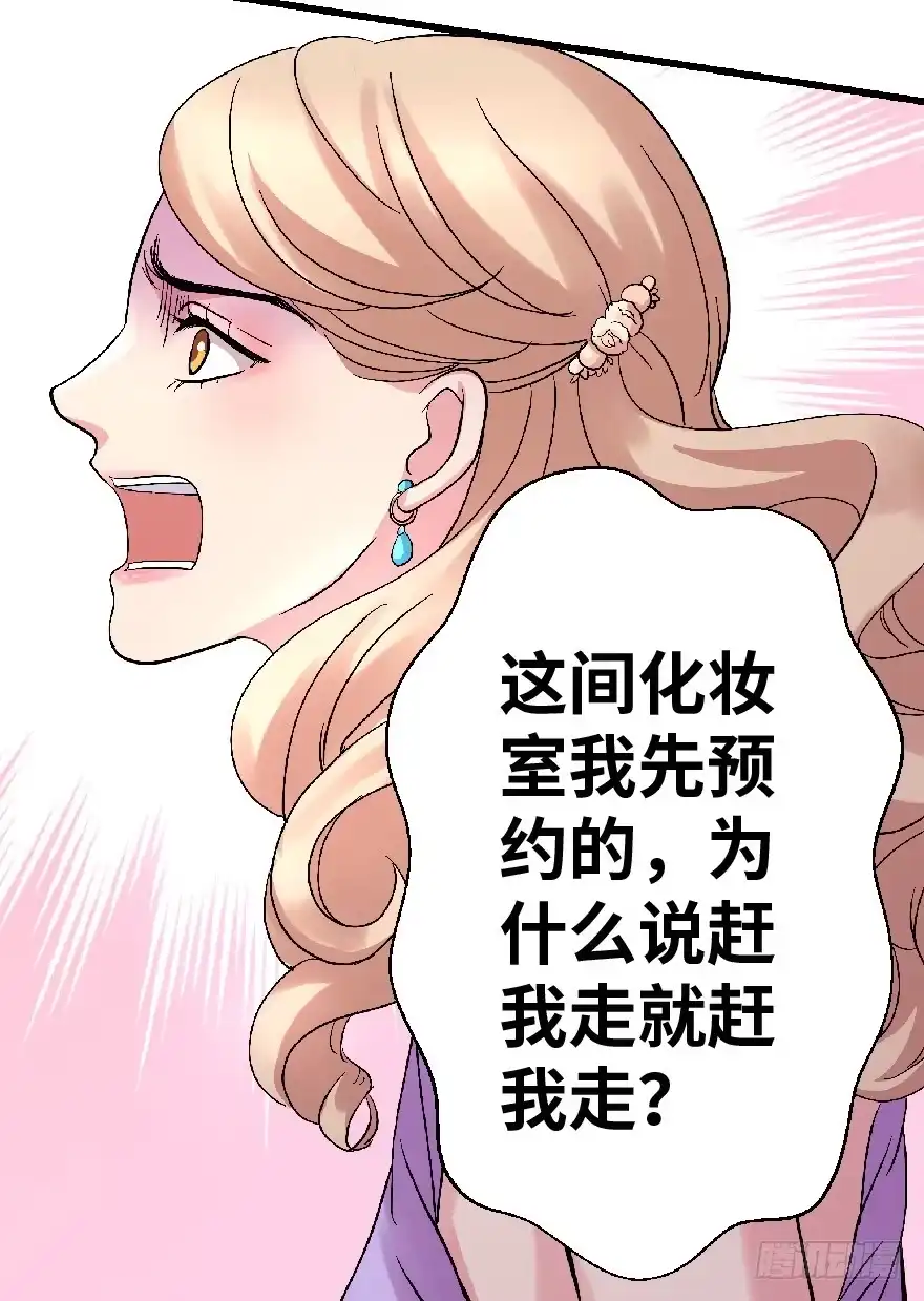 《重生娱乐圈：天后归来》24 第35页