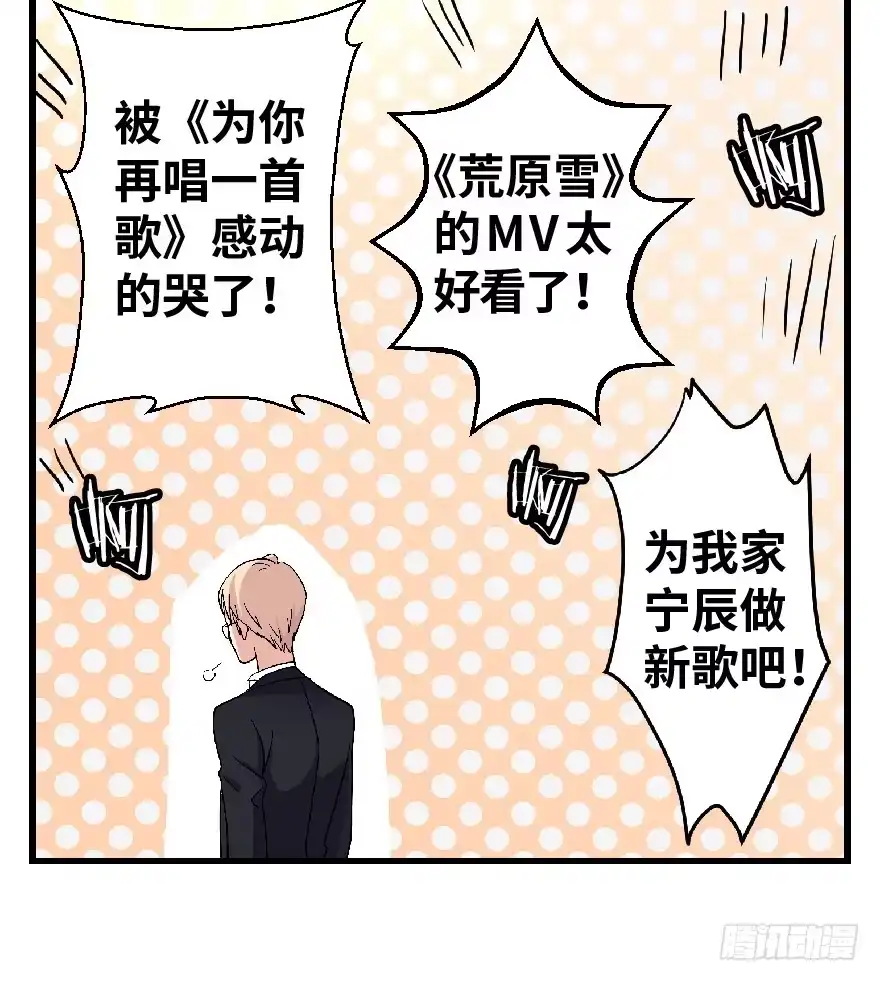 《重生娱乐圈：天后归来》24 第12页