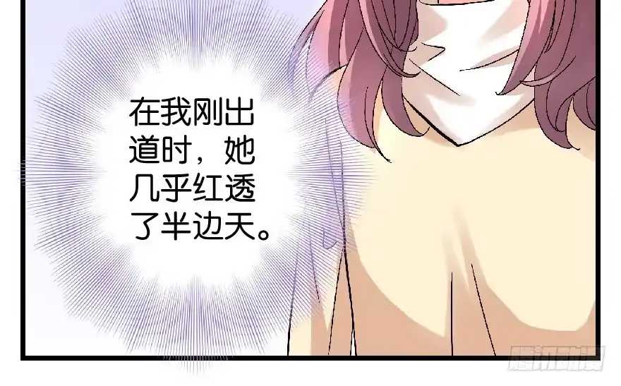 《重生娱乐圈：天后归来》24 第37页