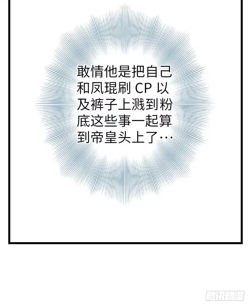 《重生娱乐圈：天后归来》24 第93页