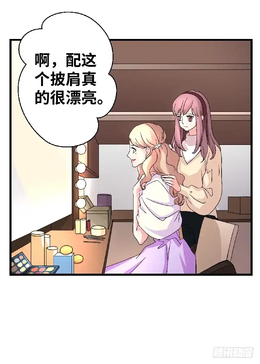 《重生娱乐圈：天后归来》24 第71页