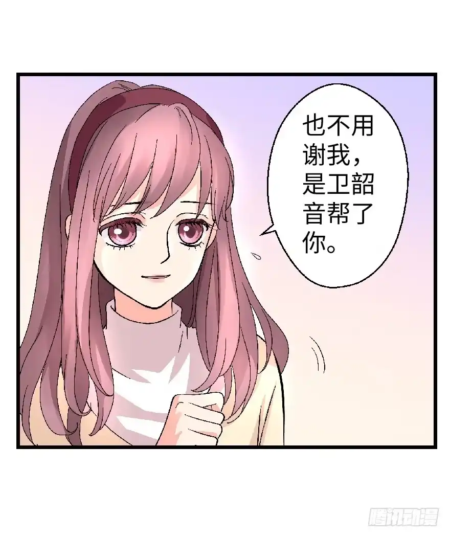 《重生娱乐圈：天后归来》24 第73页