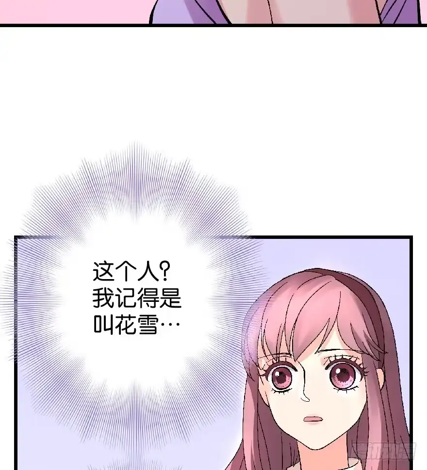 《重生娱乐圈：天后归来》24 第36页